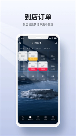 二维火收银截图2