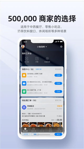 二维火收银截图4
