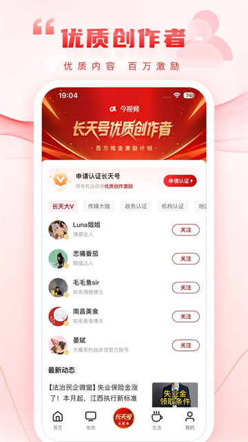 今视频截图3