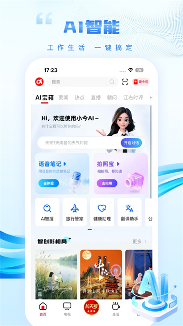 今视频截图1