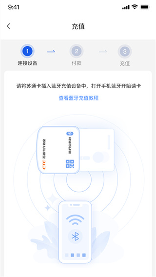 江苏高速截图2