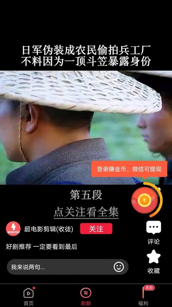 朋朋视频极速版app截图2