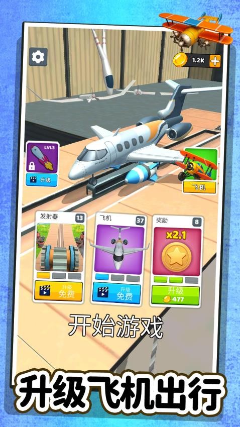 极限冒险日记截图1