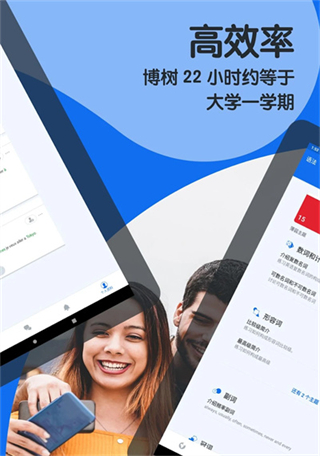 博树截图4