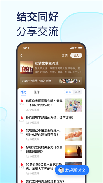 美篇截图1