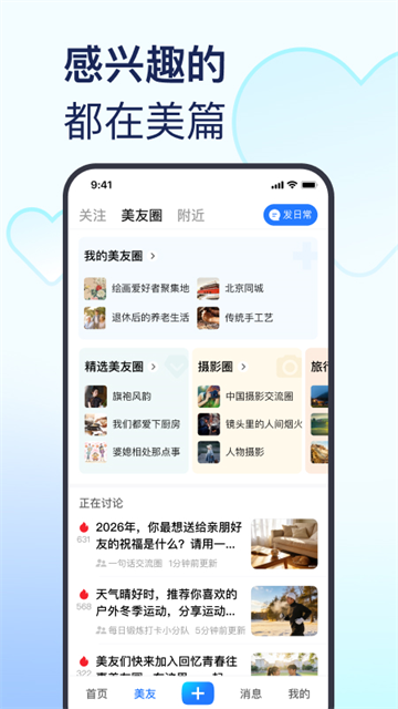 美篇截图2