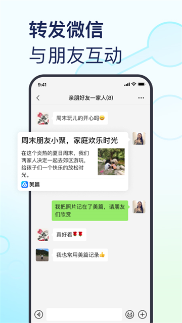 美篇截图3
