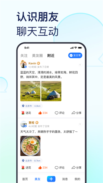 美篇截图5
