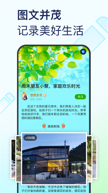 美篇截图4