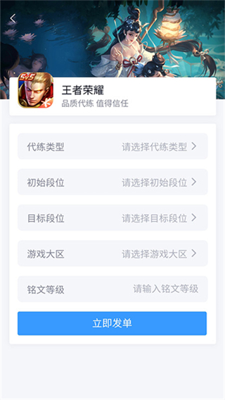 代练妈妈截图5