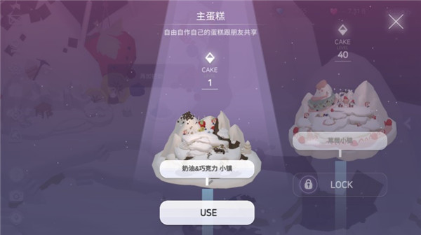 蛋糕城截图3