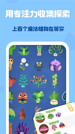 时间花园截图4