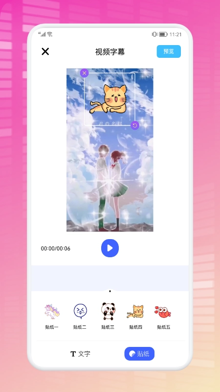 轻节奏视频制作安卓版截图2