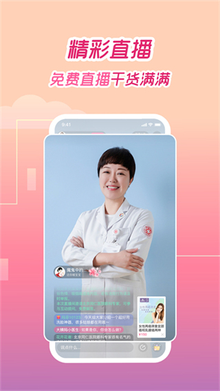 大姨妈记录截图3