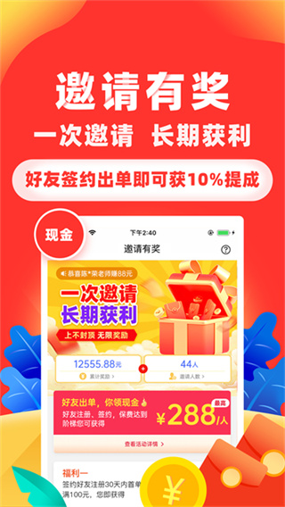 向日葵保险人截图2