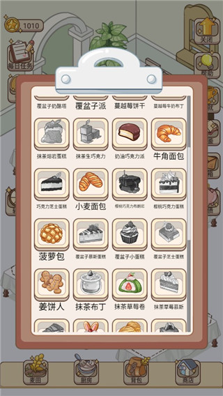 蛋糕店物语截图5