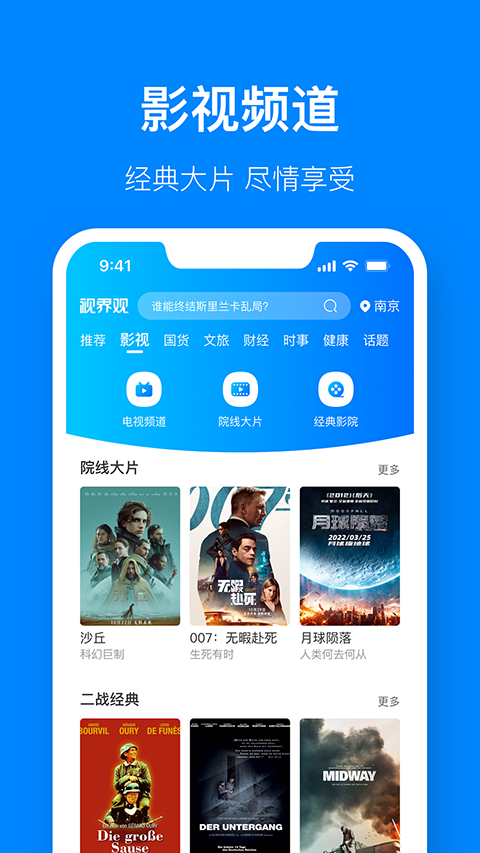 视界观截图1