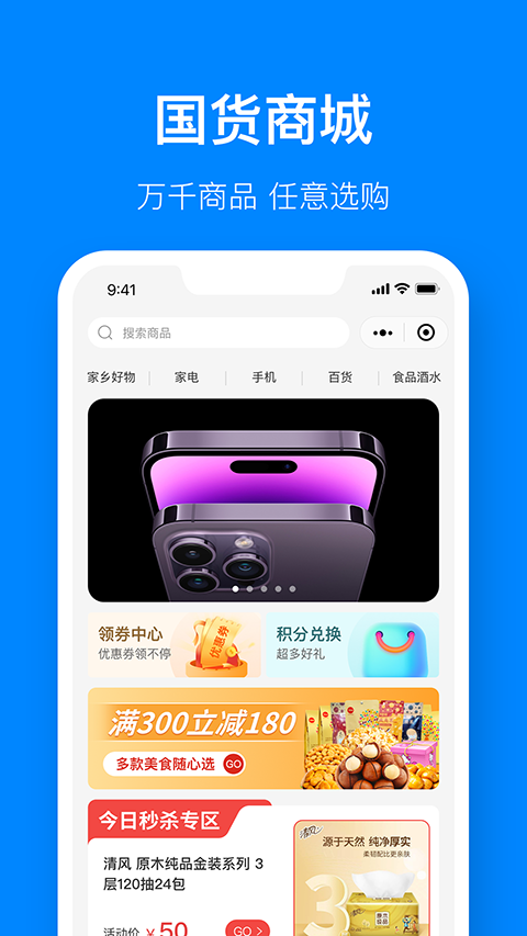 视界观截图4