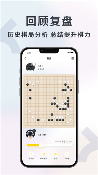 元萝卜截图4