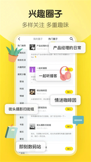 即刻截图1
