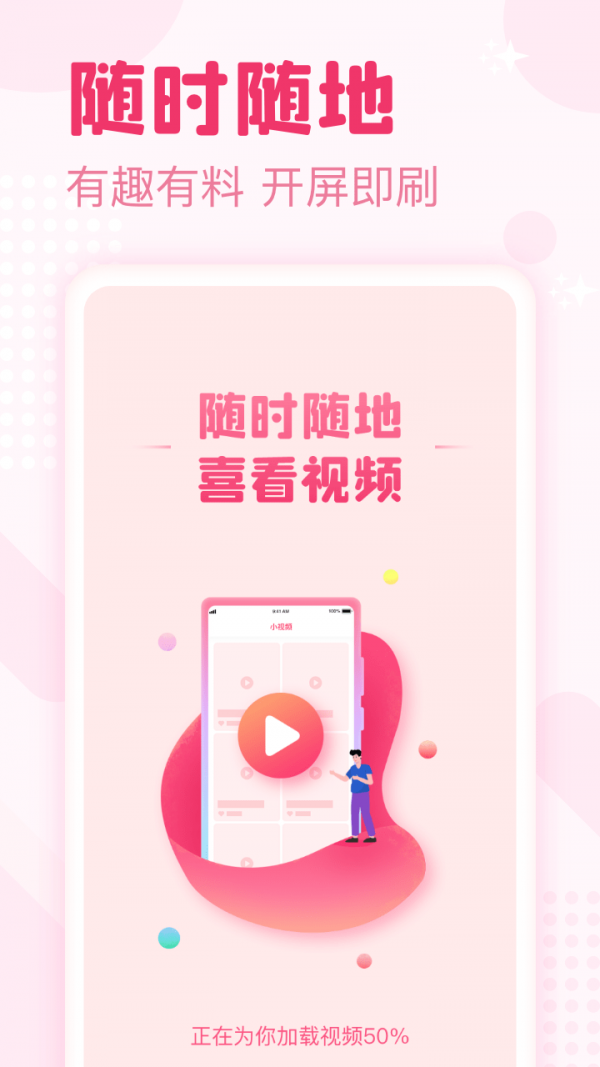 喜看宝app截图1