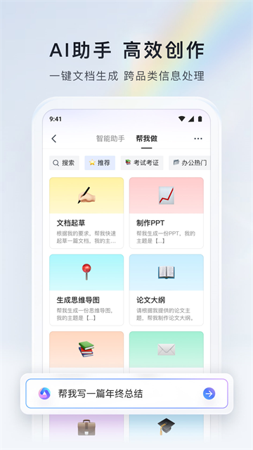 腾讯文档截图5