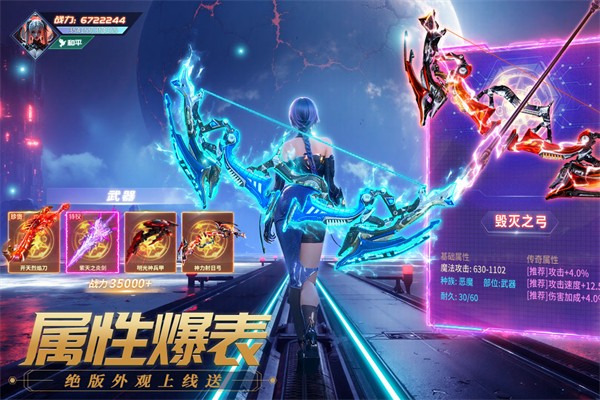 源战役国际服截图1