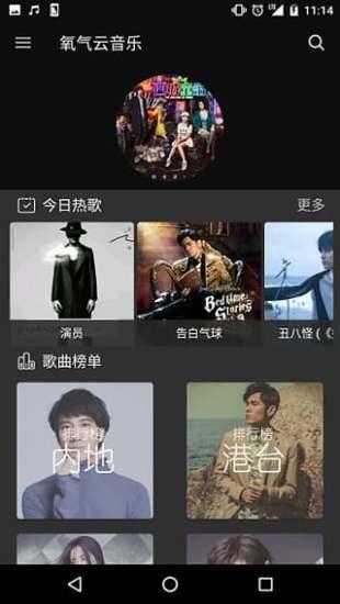 氧气音乐盒截图4