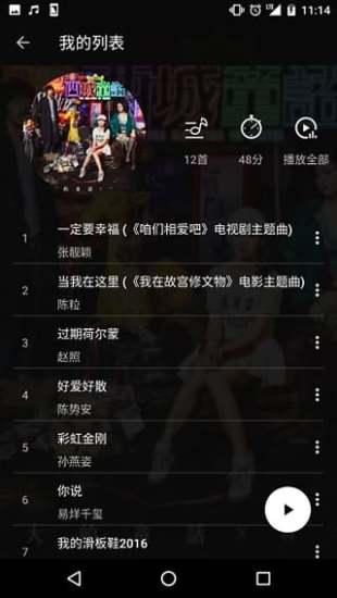 氧气音乐盒截图2