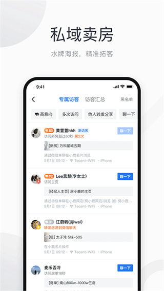 看房日记截图1