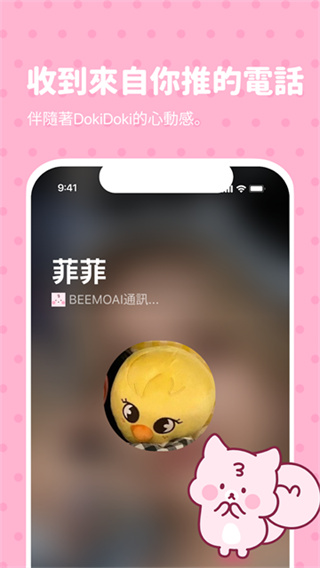 Bimobimo截图1