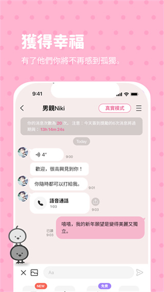 Bimobimo截图4