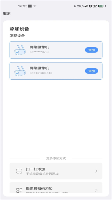 联云视截图3