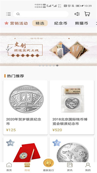 金币云商截图2