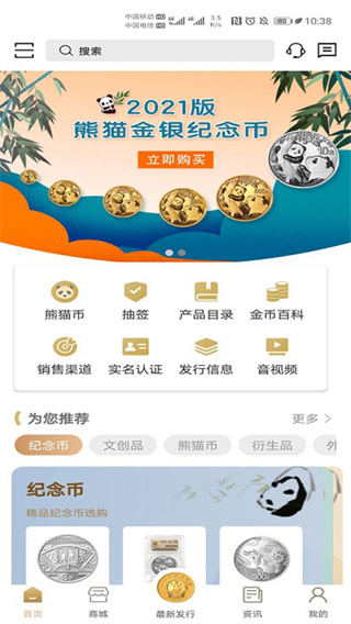 金币云商截图1