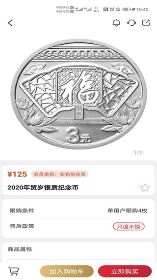 金币云商截图4