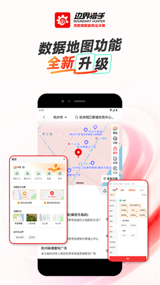 边界猎手截图2
