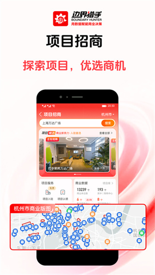 边界猎手截图5