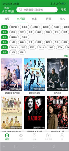菠萝影视2026最新版截图4