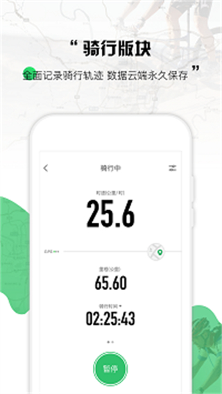 野途截图4