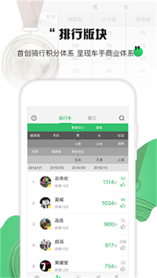野途截图3