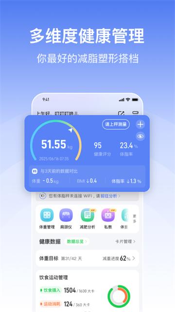 轻牛健康截图4