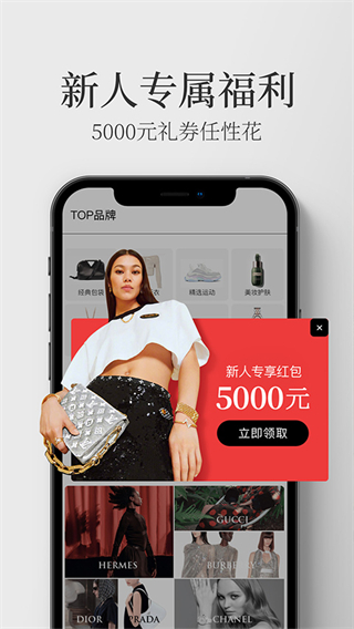 寺库奢侈品app截图1