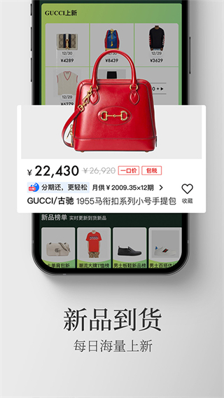寺库奢侈品app截图3