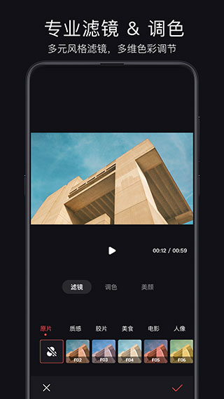 畅片音乐剪辑app截图2