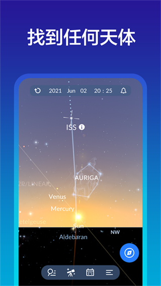 Sky Tonight(星空地图)截图1