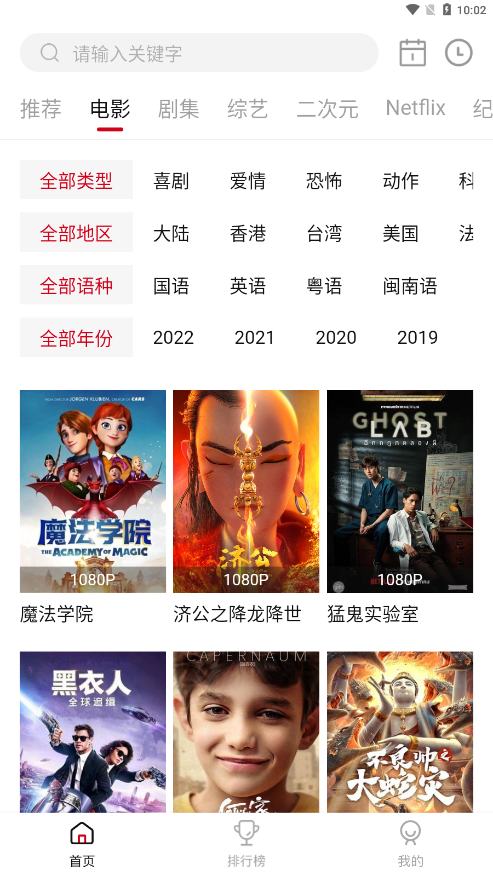 锤子影院去广告版截图2