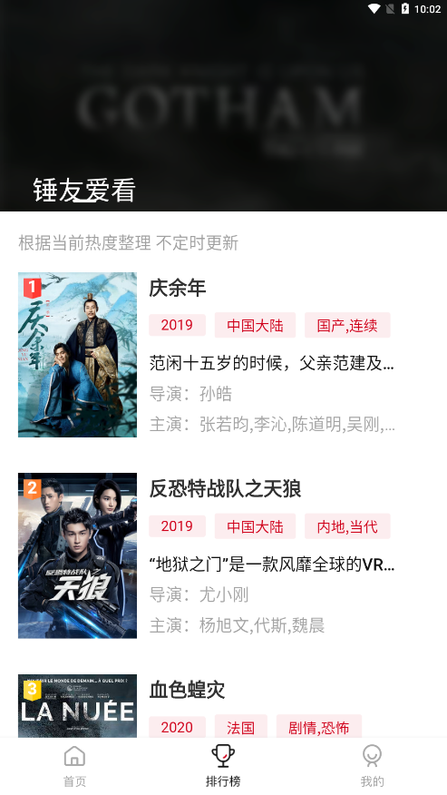锤子影院去广告版截图1