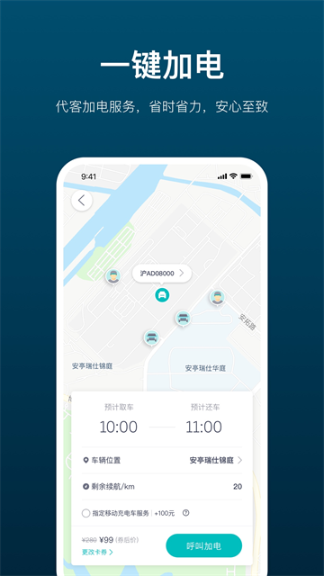 加电截图1