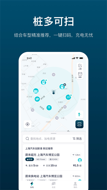 加电截图3